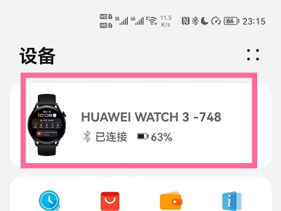 华为手表watch3独立通话功能