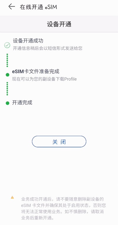 华为手表watch3独立通话功能