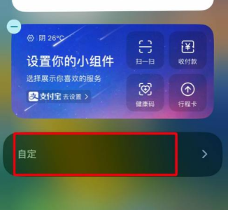 ios15设置小组件