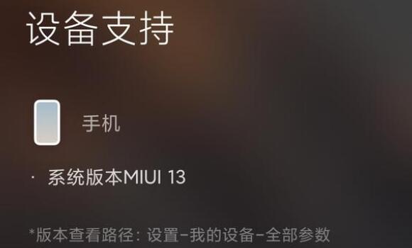 miui13妙享中心支持哪些设备登录