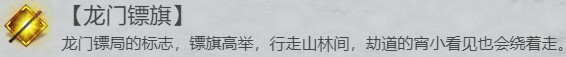 我的侠客龙门镖局位置、加点、武学搭配攻略