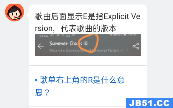 网易云音乐e标是什么意思 歌曲歌名旁边的E是什么意思