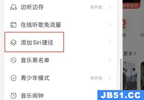 网易云音乐siri捷径不能用怎么办呢