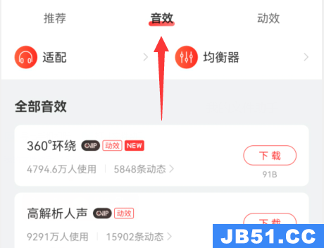 网易云音乐dj模式在哪里开启