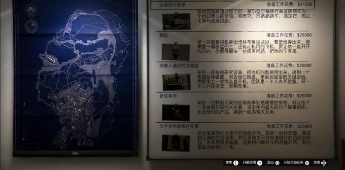 《GTA Online》超7270万名玩家完成首个抢劫任务“全福银行差事”