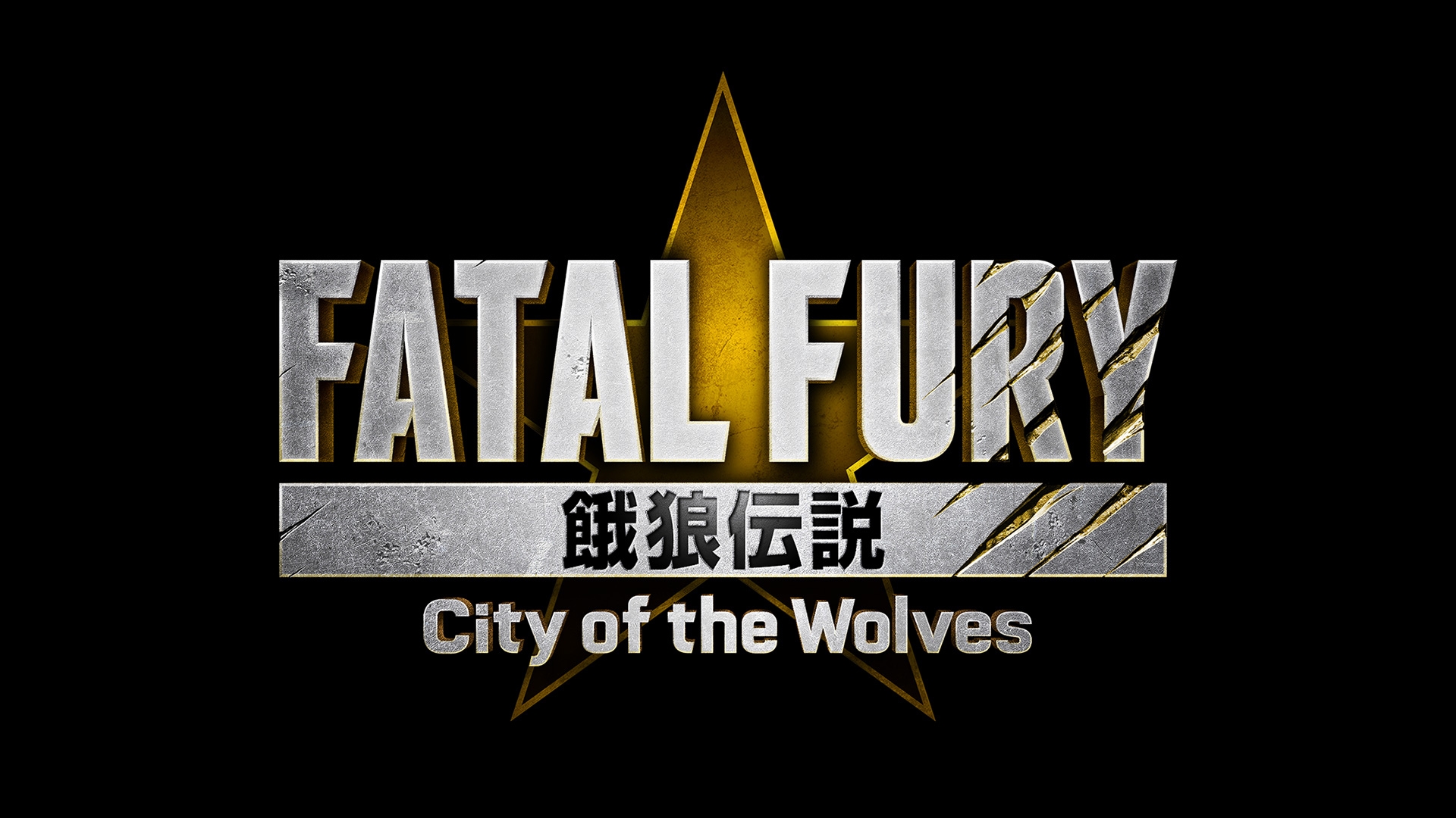 新作《饿狼传说City of the Wolves》公布 经典角色回归