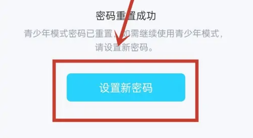 qq青少年模式忘记密码怎么解除未成年