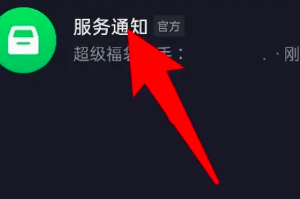 抖音查看福袋中奖记录方法是什么