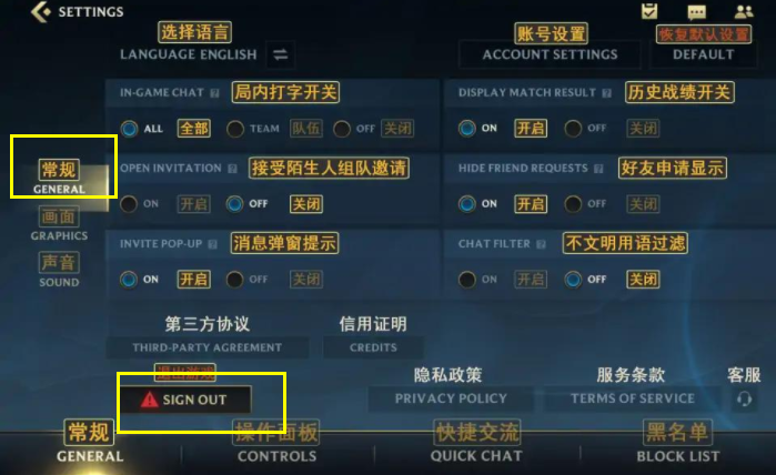LOL手游账号注销方法