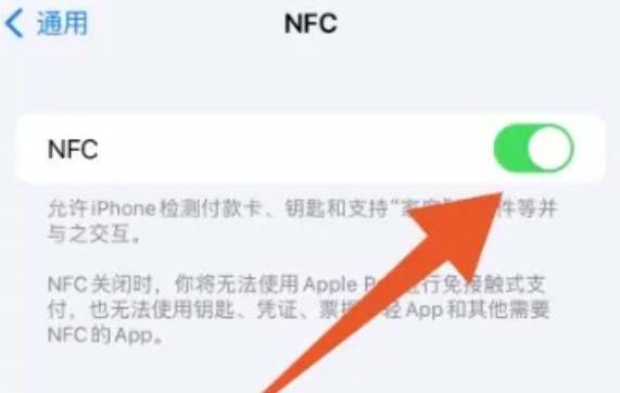 苹果手机nfc门禁卡怎么添加xr