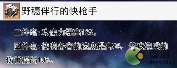 崩坏星穹铁道卢卡遗器选择什么