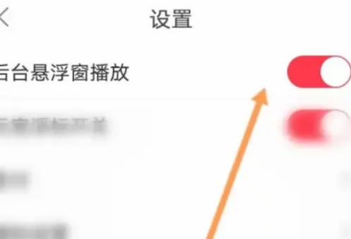 点淘怎么设置小窗口播放