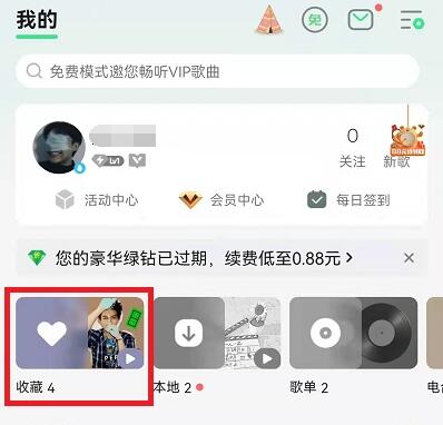 qq音乐怎么设置手机铃声苹果手机