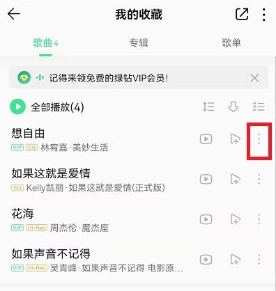 qq音乐怎么设置手机铃声苹果手机