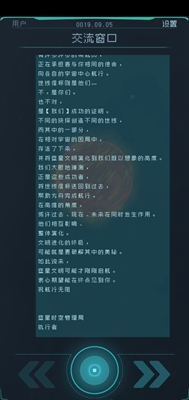 逐光启航火之意志成就达成攻略