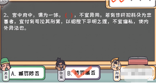 三国梗传第23关攻略