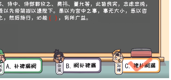 三国梗传第23关攻略