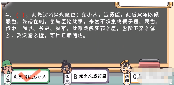 三国梗传第23关攻略