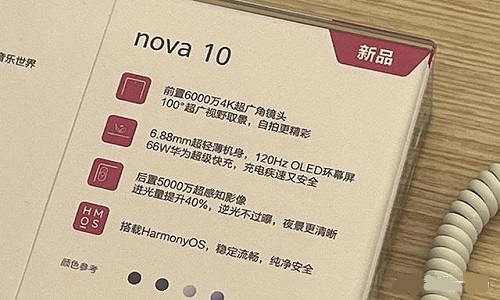 华为nova10怎么读