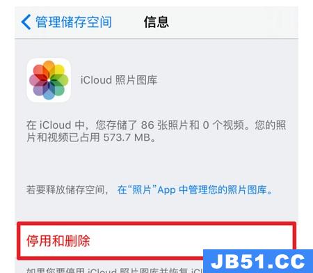 苹果icloud储存空间购买取消方法是什么