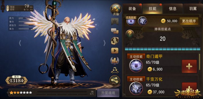 《三国诛将录》全新资料片【神兽殿堂】开启，神仙金将左慈登场！