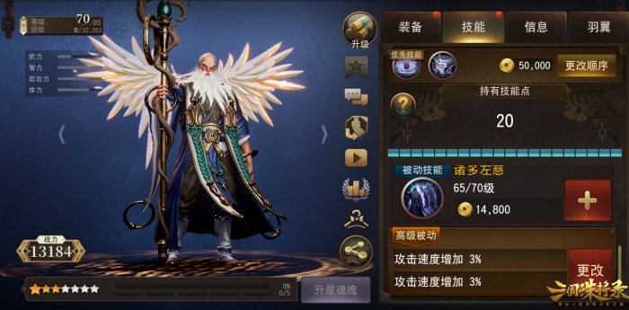 《三国诛将录》全新资料片【神兽殿堂】开启，神仙金将左慈登场！