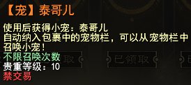 签到领坐骑、完成任务送永久时装！《天下贰》这些福利你领了吗？