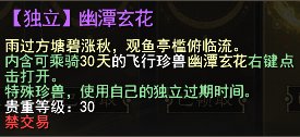 签到领坐骑、完成任务送永久时装！《天下贰》这些福利你领了吗？