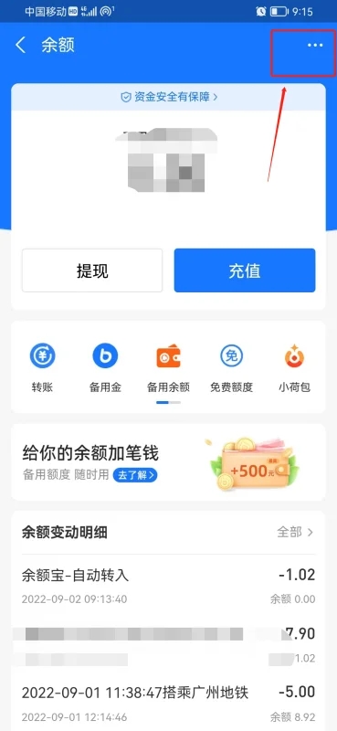 支付宝怎么取消好友转账自动接收信息