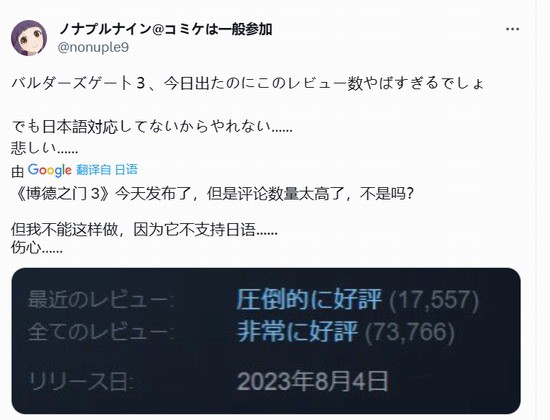 《博德之门3》没有日语被日本玩家抱怨：游戏体验艰难