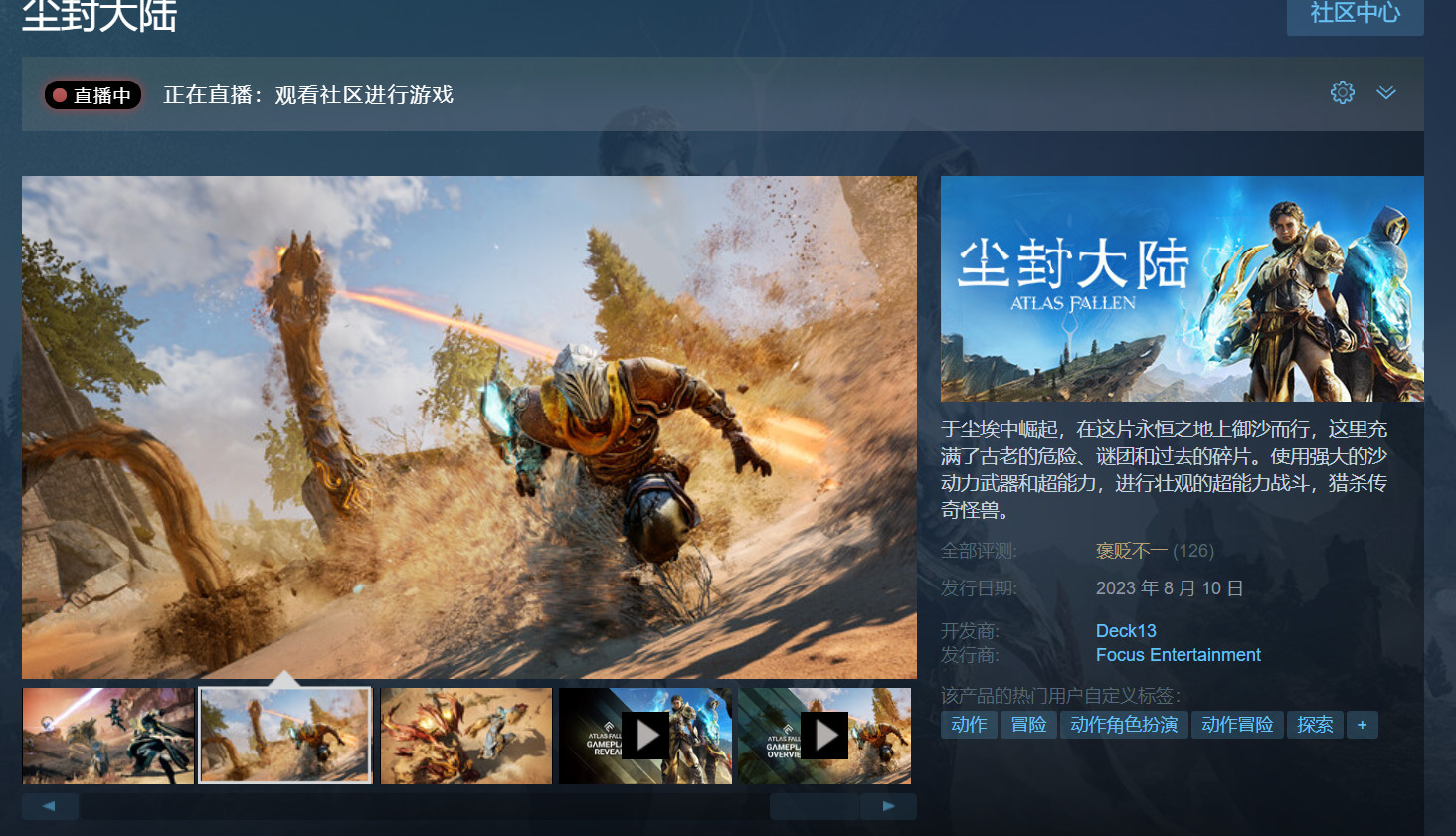 《尘封大陆》现已解锁发售 Steam现多个差评