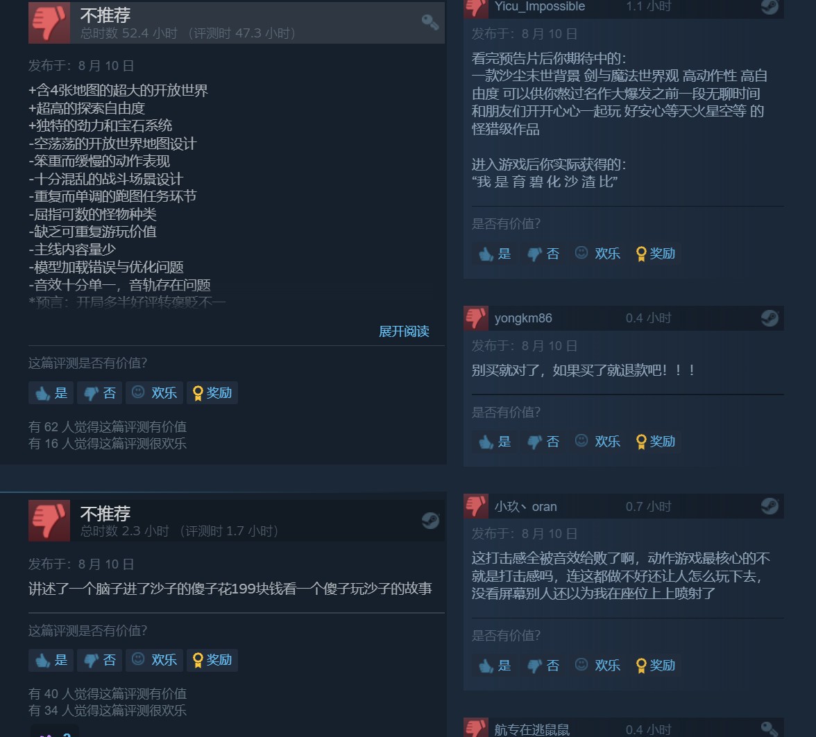 《尘封大陆》现已解锁发售 Steam现多个差评