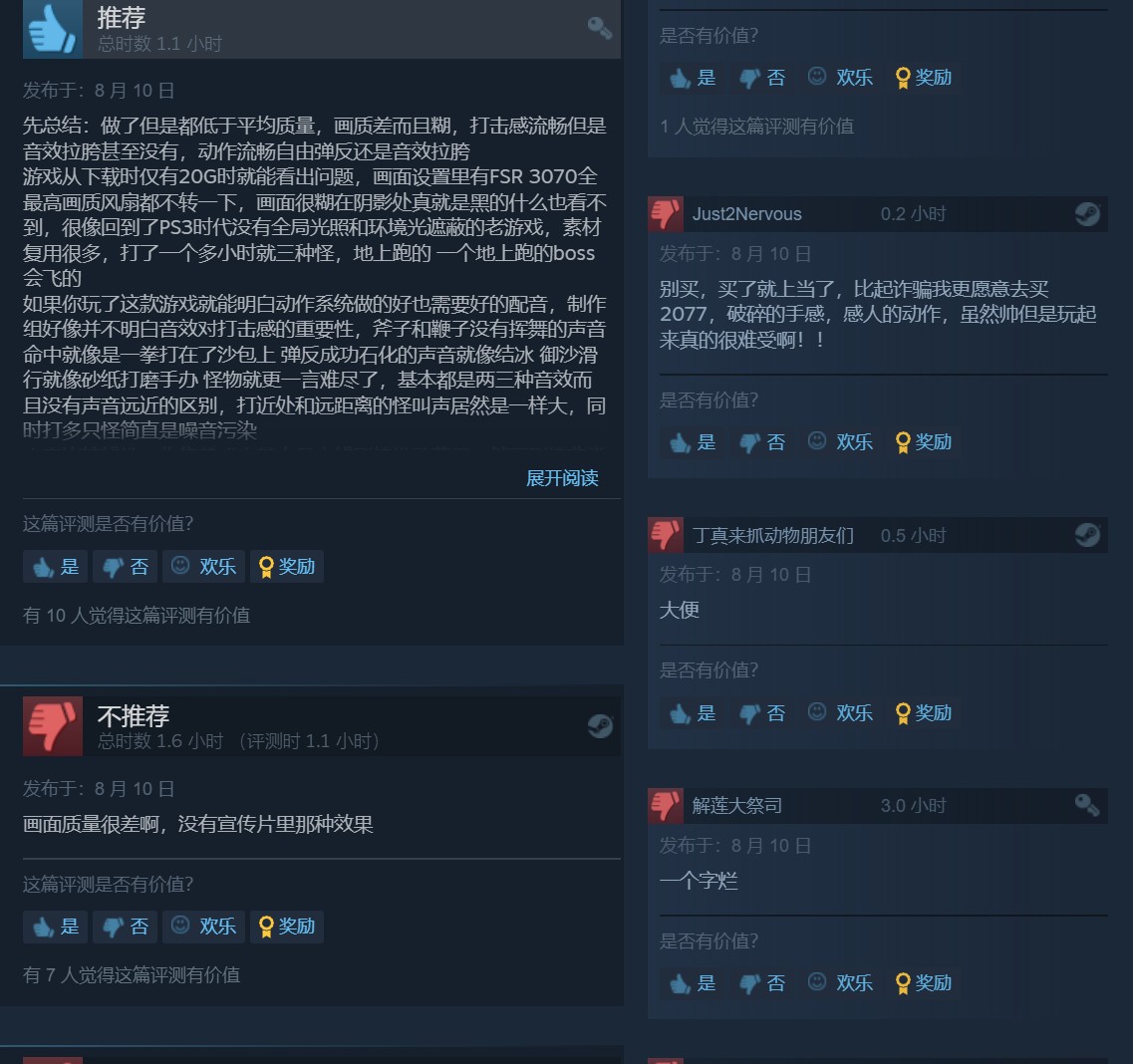 《尘封大陆》现已解锁发售 Steam现多个差评