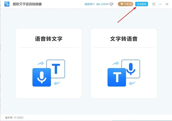 酷软文字语音转换器是哪个公司开发的软件