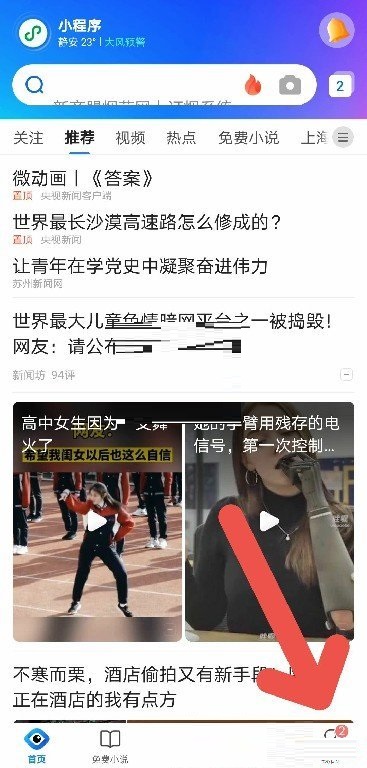 qq浏览器如何关闭无图模式