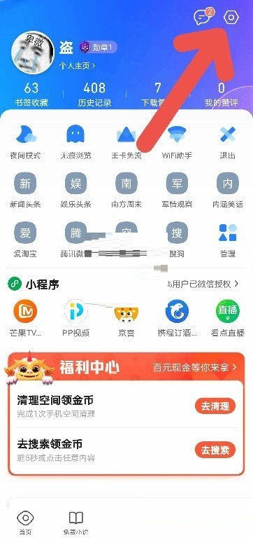 qq浏览器如何关闭无图模式