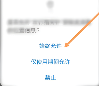 华为p系列如何查看海拔