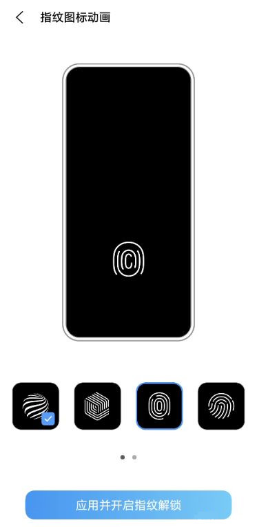 vivos9怎么设置指纹