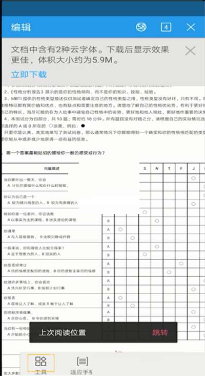 wps如何修改保存路径文件