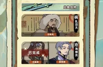 《江湖人生》高自由度的古风武侠RPG游戏