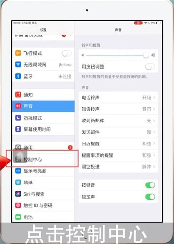 ipad怎么录屏带声音