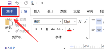 visio2007另存为没有了pdf