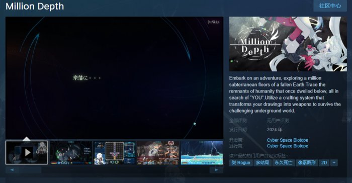 探索神秘的地下世界 《Million Depth》现已上架Steam