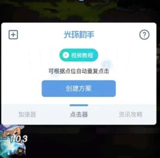 光环助手怎么加速游戏