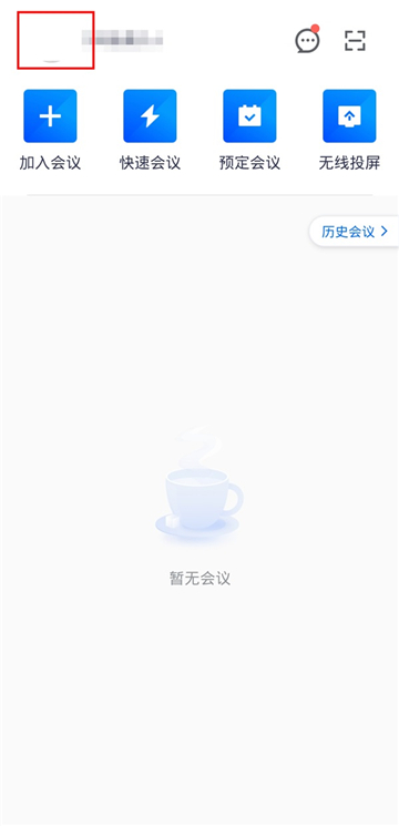 腾讯会议怎么分享录屏