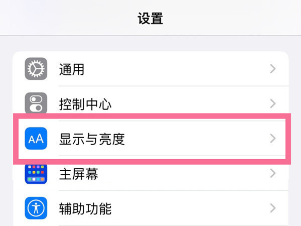 ios14自动锁屏怎么设置