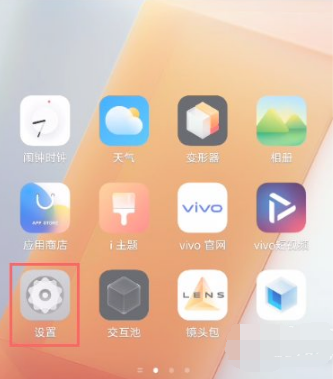 vivox70pro怎么设置来电闪光灯