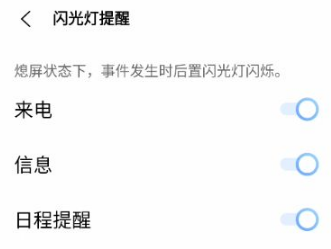 vivox70pro怎么设置来电闪光灯