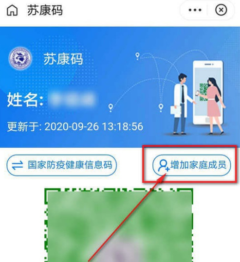 支付宝苏康码如何添加附属卡号