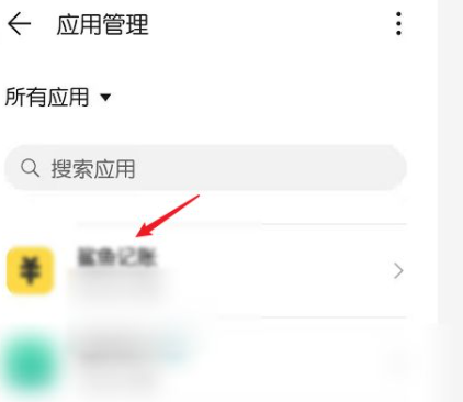 鲨鱼记账怎么一次性删除以前的记账记录呢